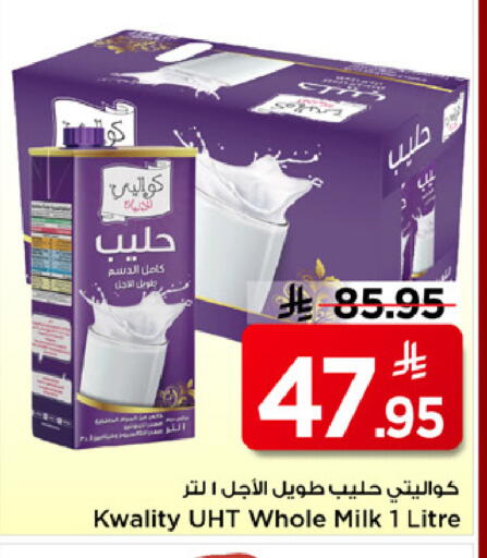 available at مارك & سيف in مملكة العربية السعودية, السعودية, سعودية - الرياض