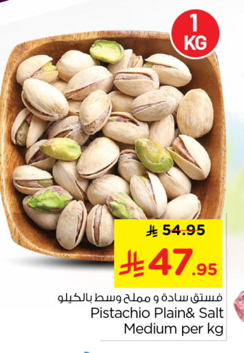 available at Nesto in KSA, Saudi Arabia, Saudi - Al-Kharj