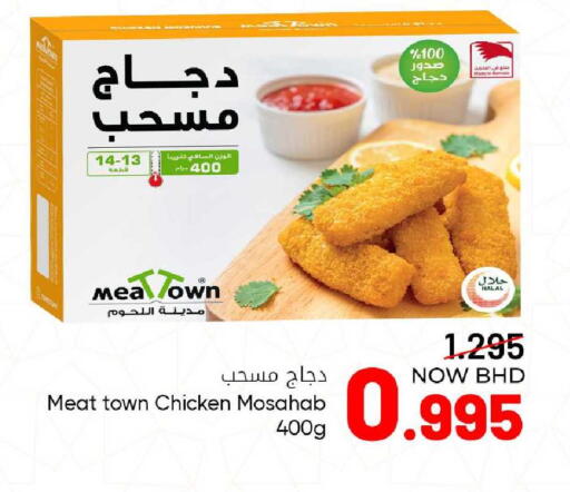 available at مركز دي تو دي للتخفيضات in البحرين