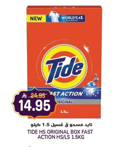 available at جراند هايبر in مملكة العربية السعودية, السعودية, سعودية - جدة