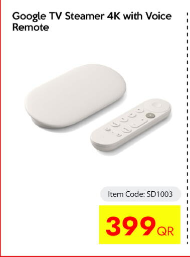 available at سيل بلاينت للهواتف in قطر - أم صلال