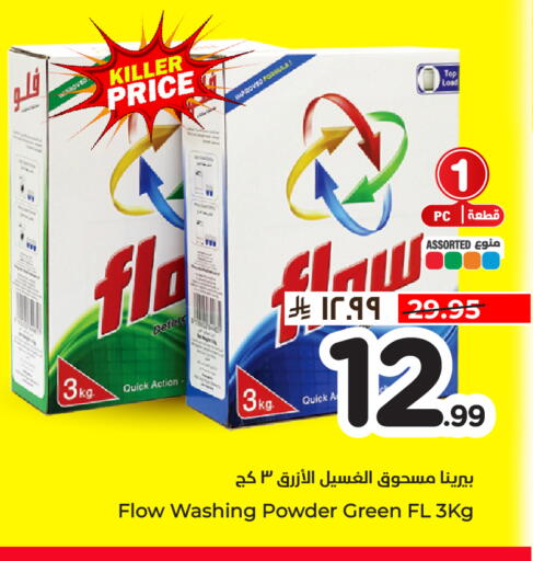 available at Hyper Al Wafa in KSA, Saudi Arabia, Saudi - Jeddah