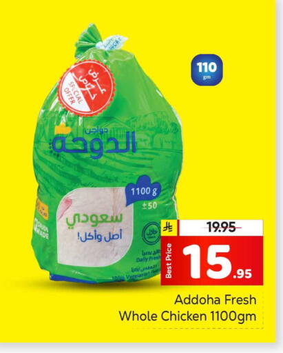 available at Makkah Hypermarket in KSA, Saudi Arabia, Saudi - Riyadh