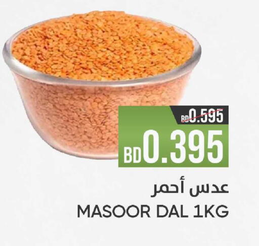 available at Day to Day Discount Center in Bahrain