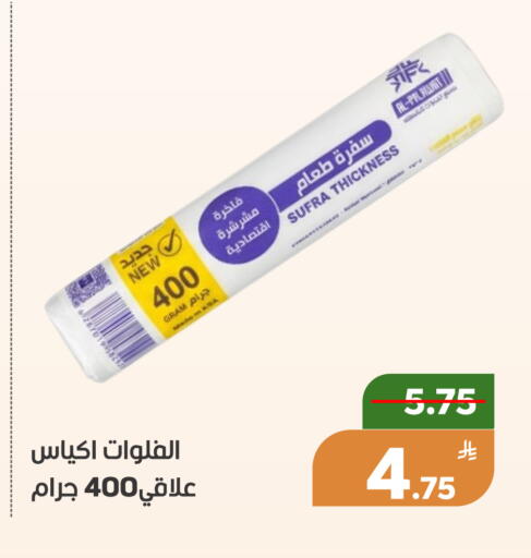 Apple available at أسواق جرين أبل in مملكة العربية السعودية, السعودية, سعودية - الأحساء‎