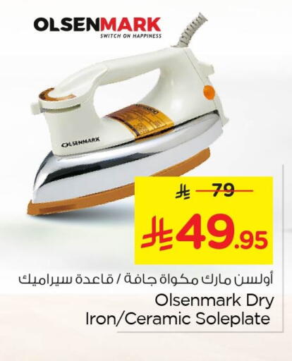 available at Nesto in KSA, Saudi Arabia, Saudi - Al Hasa