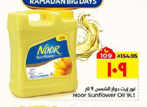 available at Hyper Al Wafa in KSA, Saudi Arabia, Saudi - Al Hasa