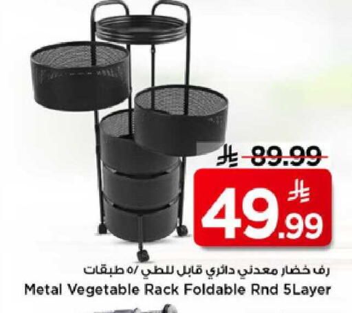 available at مارك & سيف in مملكة العربية السعودية, السعودية, سعودية - الرياض