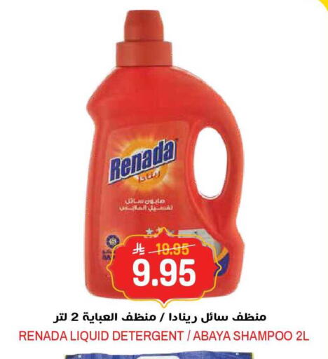 available at جراند هايبر in مملكة العربية السعودية, السعودية, سعودية - الرياض
