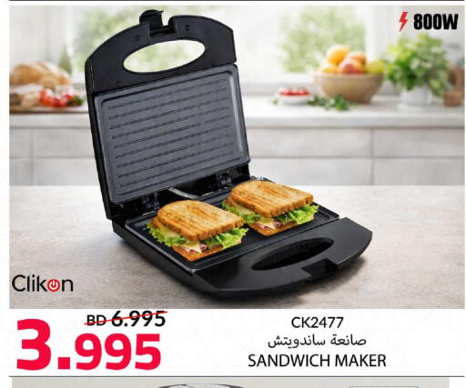 available at Day to Day Discount Center in Bahrain