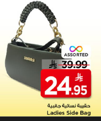 available at مارك & سيف in مملكة العربية السعودية, السعودية, سعودية - الرياض