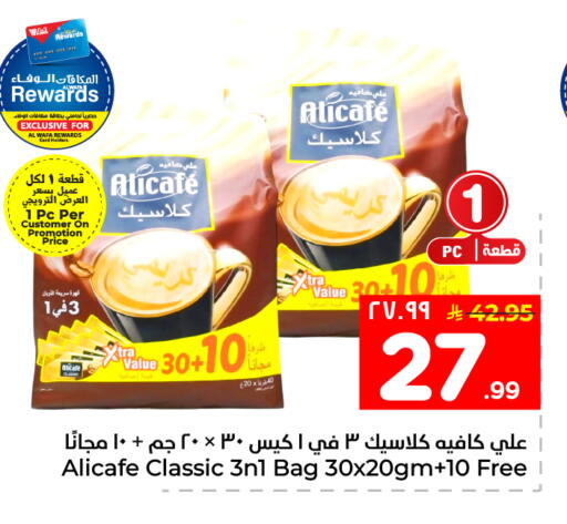 available at Hyper Al Wafa in KSA, Saudi Arabia, Saudi - Mecca