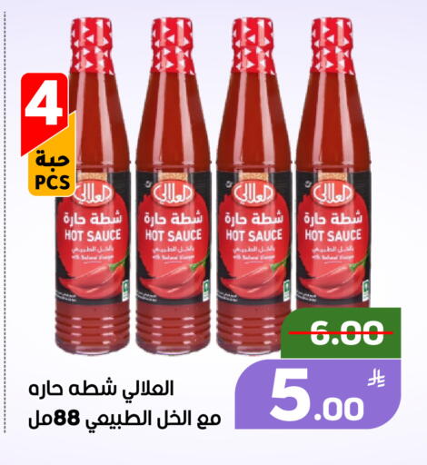 Apple available at أسواق جرين أبل in مملكة العربية السعودية, السعودية, سعودية - الأحساء‎