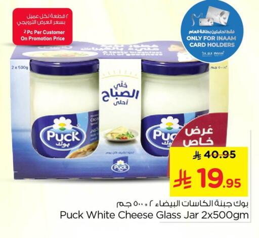 available at نستو in مملكة العربية السعودية, السعودية, سعودية - الأحساء‎