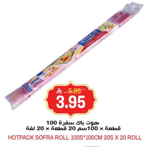 available at جراند هايبر in مملكة العربية السعودية, السعودية, سعودية - الرياض