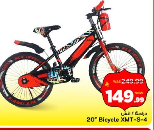 available at Mark & Save in KSA, Saudi Arabia, Saudi - Al Khobar