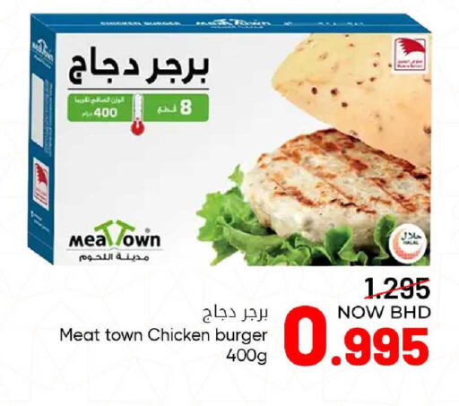 available at مركز دي تو دي للتخفيضات in البحرين