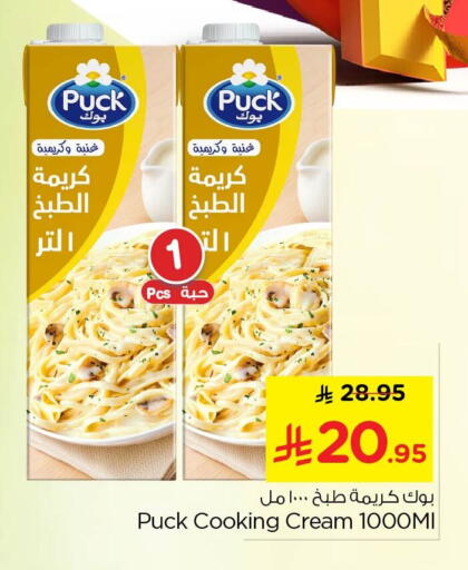 available at نستو in مملكة العربية السعودية, السعودية, سعودية - الأحساء‎