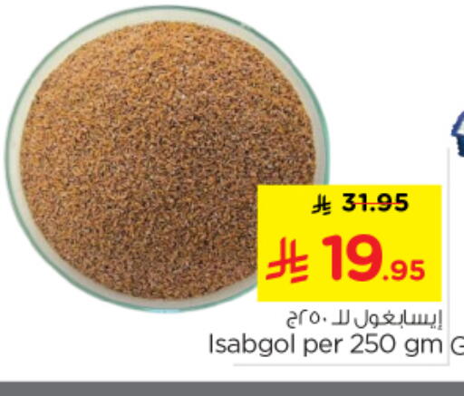 available at نستو in مملكة العربية السعودية, السعودية, سعودية - الرياض