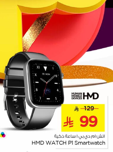 available at Nesto in KSA, Saudi Arabia, Saudi - Jubail