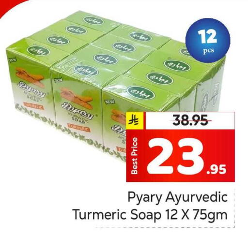 Turmeric available at مكة هايبرماركت in مملكة العربية السعودية, السعودية, سعودية - الرياض