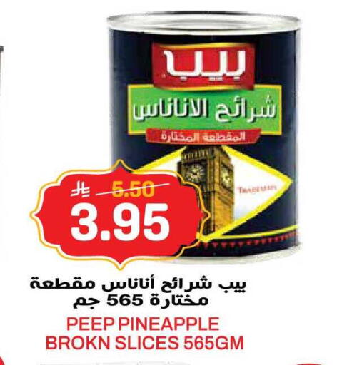 Pineapple available at جراند هايبر in مملكة العربية السعودية, السعودية, سعودية - الرياض