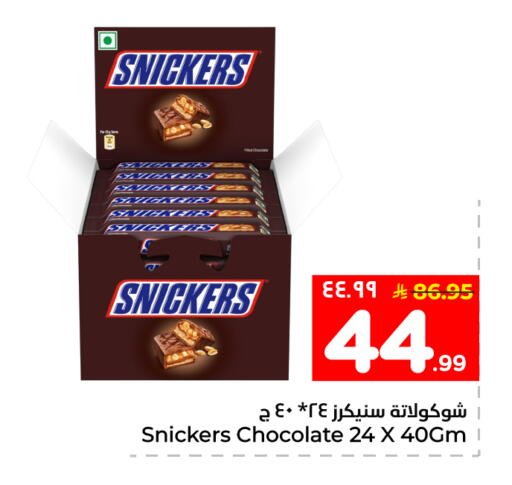 available at Hyper Al Wafa in KSA, Saudi Arabia, Saudi - Mecca