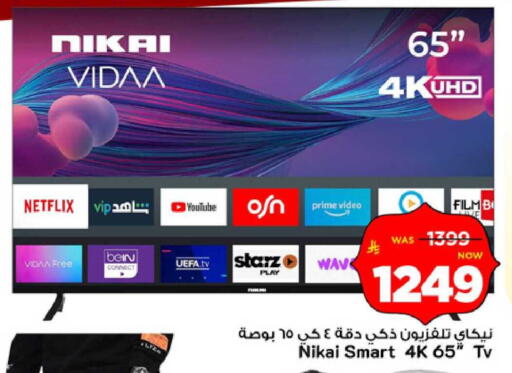 available at مارك & سيف in مملكة العربية السعودية, السعودية, سعودية - الرياض