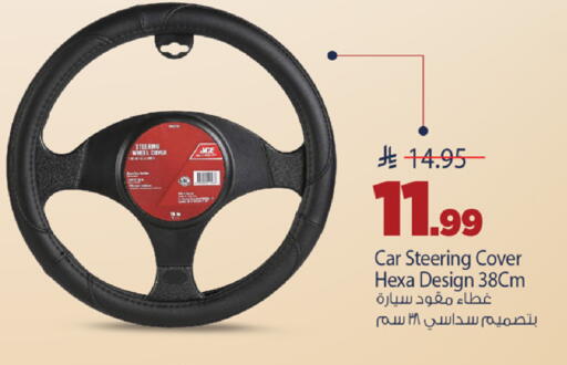 available at مارك & سيف in مملكة العربية السعودية, السعودية, سعودية - الأحساء‎