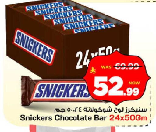 available at مارك & سيف in مملكة العربية السعودية, السعودية, سعودية - الرياض