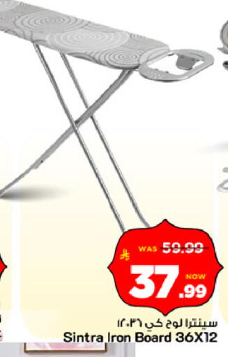 available at مارك & سيف in مملكة العربية السعودية, السعودية, سعودية - الرياض