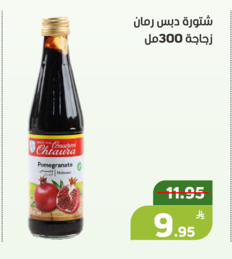 Pomegranate Apple available at أسواق جرين أبل in مملكة العربية السعودية, السعودية, سعودية - الأحساء‎