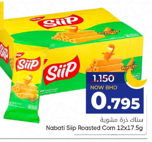 available at Day to Day Discount Center in Bahrain