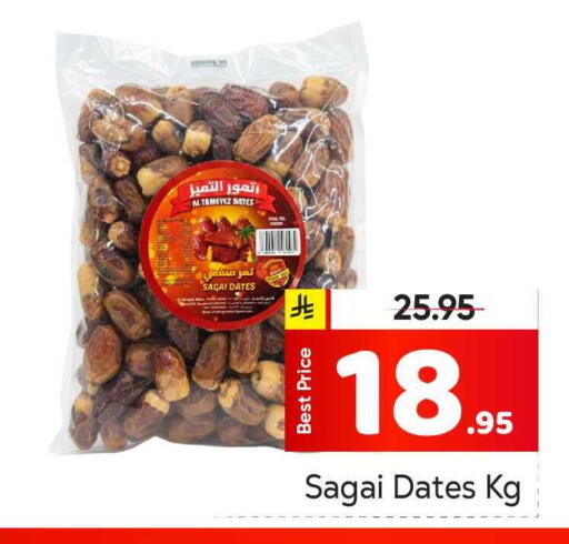 available at Makkah Hypermarket in KSA, Saudi Arabia, Saudi - Riyadh