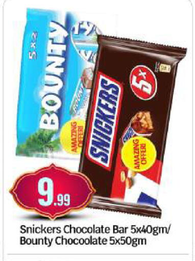 available at BIGmart in UAE - Abu Dhabi