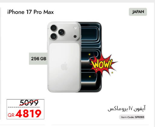 available at سيل بلاينت للهواتف in قطر - الريان