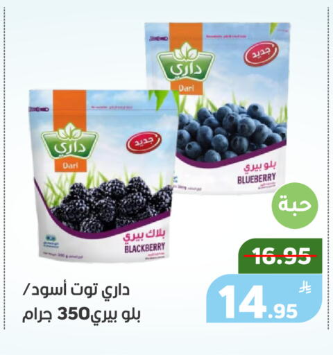 Blackberry Blueberry BlueBerry Apple available at أسواق جرين أبل in مملكة العربية السعودية, السعودية, سعودية - الأحساء‎