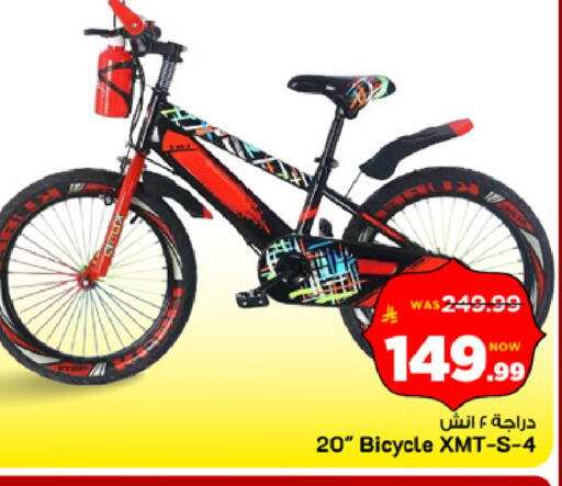 available at مارك & سيف in مملكة العربية السعودية, السعودية, سعودية - الرياض