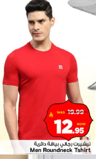 available at مارك & سيف in مملكة العربية السعودية, السعودية, سعودية - الرياض