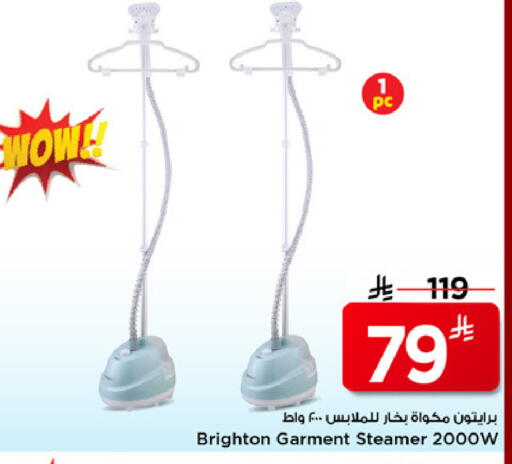 available at Mark & Save in KSA, Saudi Arabia, Saudi - Al Khobar