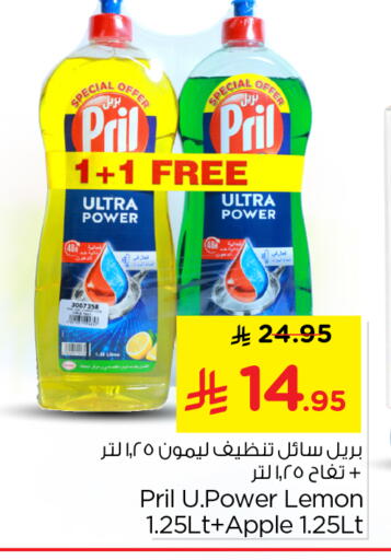 Lemon Apple available at نستو in مملكة العربية السعودية, السعودية, سعودية - بريدة