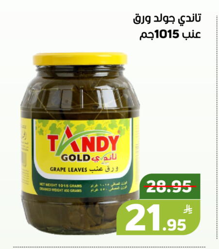 Apple available at أسواق جرين أبل in مملكة العربية السعودية, السعودية, سعودية - الأحساء‎