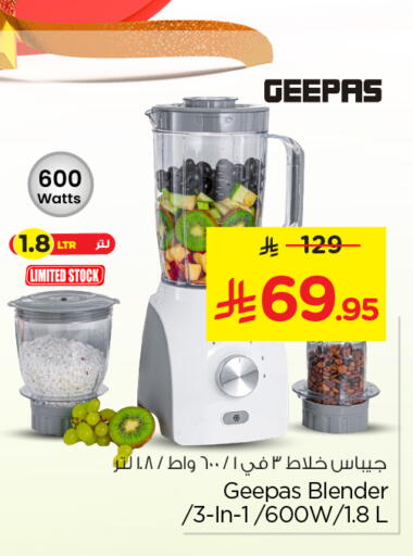 available at Nesto in KSA, Saudi Arabia, Saudi - Al-Kharj