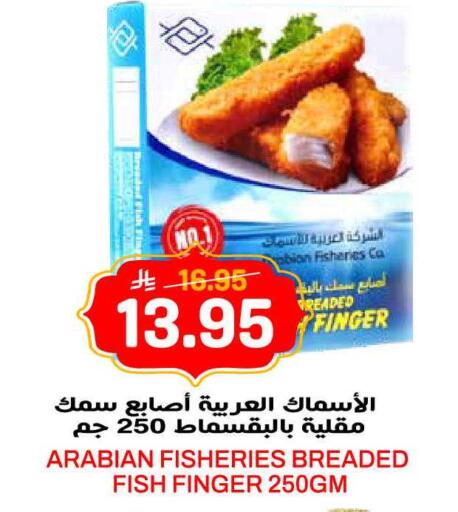 available at جراند هايبر in مملكة العربية السعودية, السعودية, سعودية - الرياض