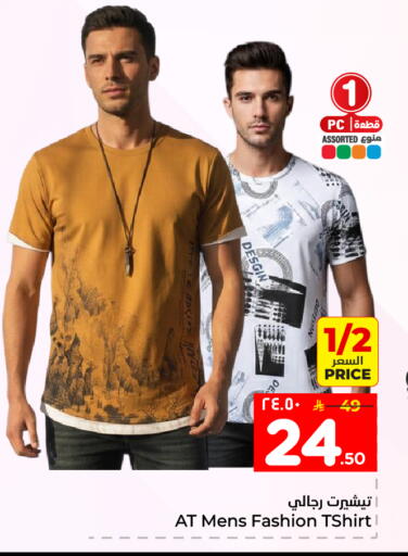 available at هايبر الوفاء in مملكة العربية السعودية, السعودية, سعودية - الطائف