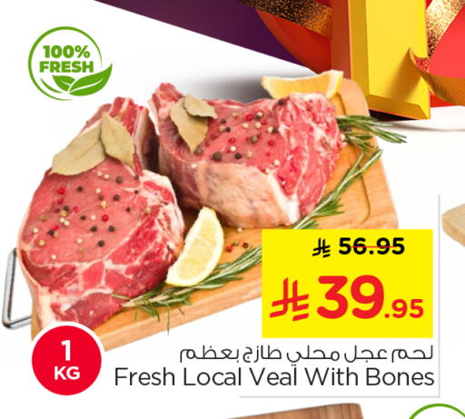 available at Nesto in KSA, Saudi Arabia, Saudi - Al Majmaah