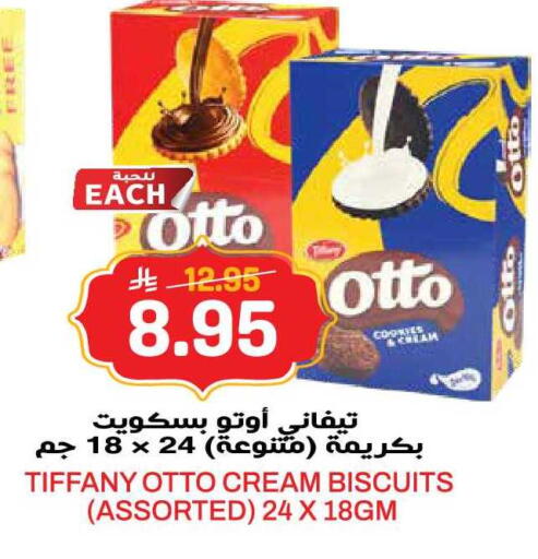 available at جراند هايبر in مملكة العربية السعودية, السعودية, سعودية - الرياض