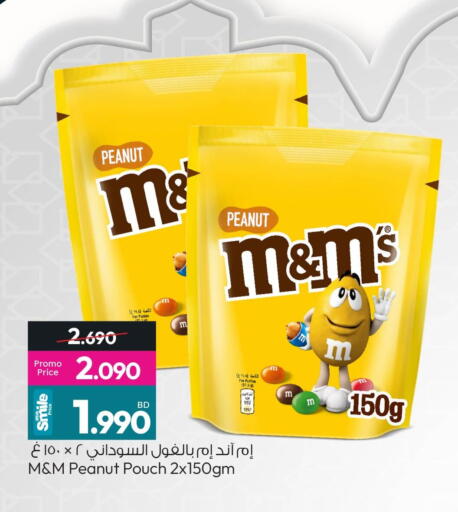 available at أنصار جاليري in البحرين