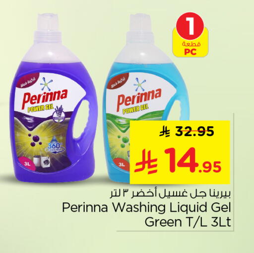 available at نستو in مملكة العربية السعودية, السعودية, سعودية - الخرج