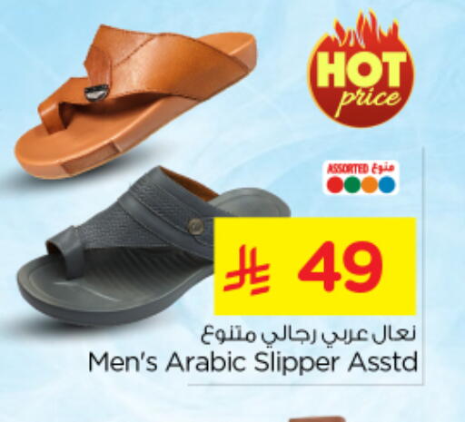 available at نستو in مملكة العربية السعودية, السعودية, سعودية - الرياض